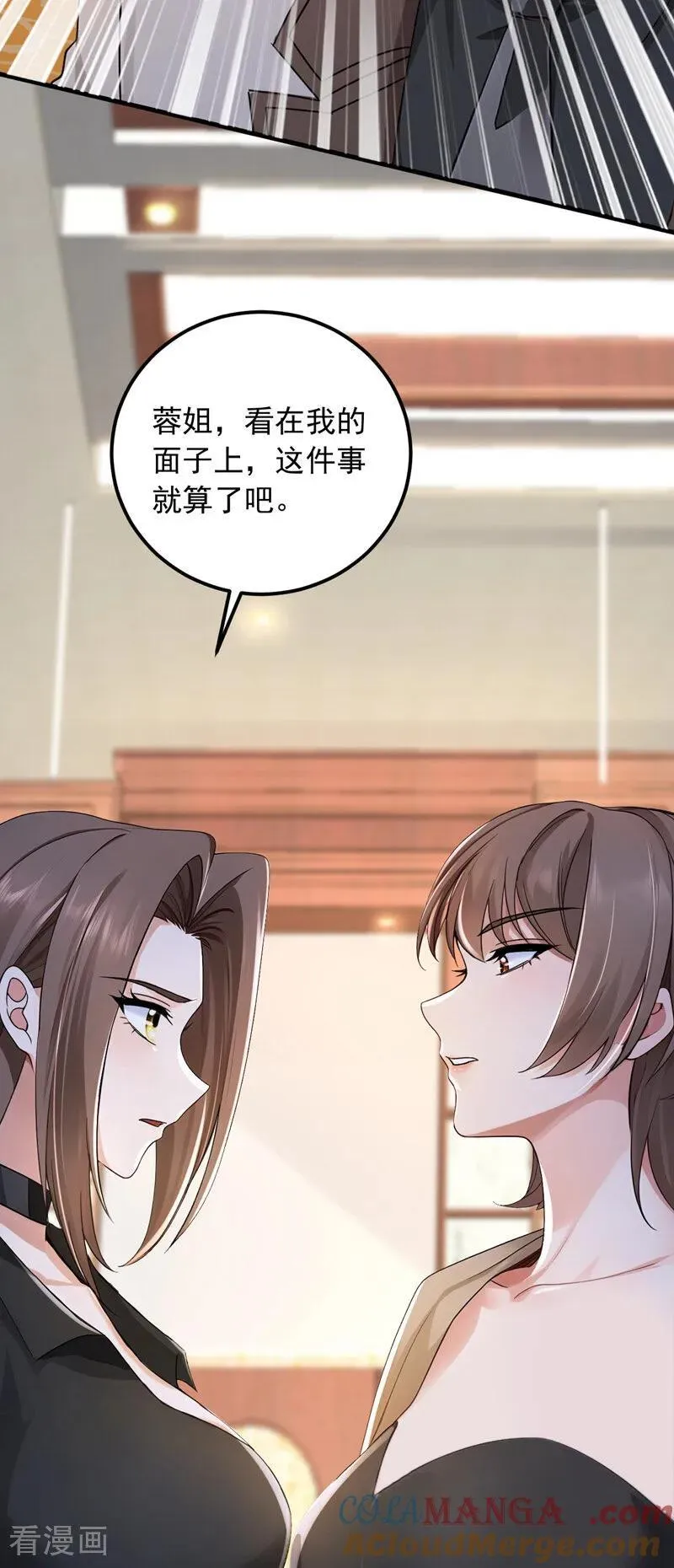第203话 我？道歉？14