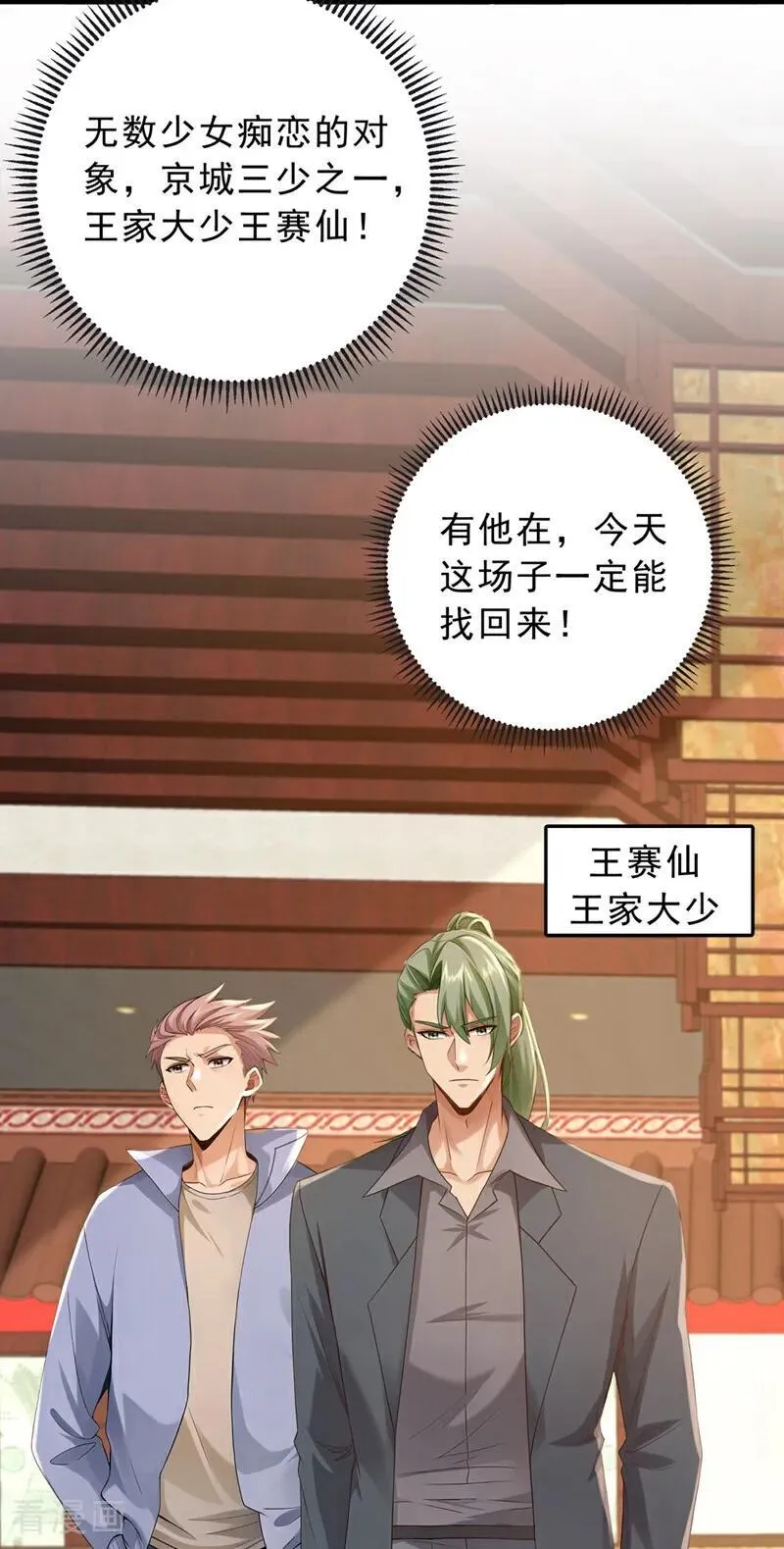 第205话 你只会这个？39