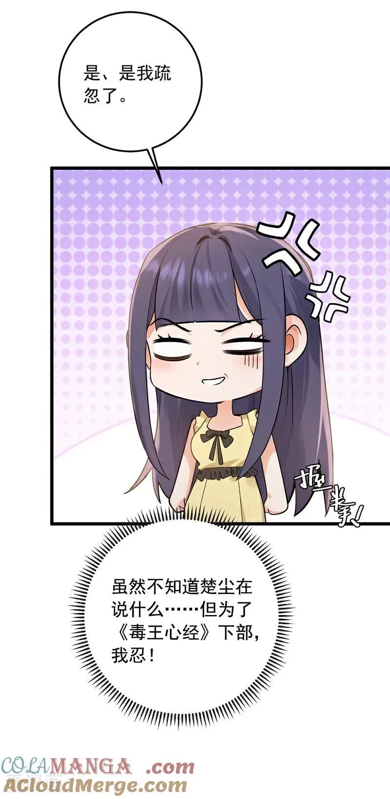 第224话 舒服到睡着了？28