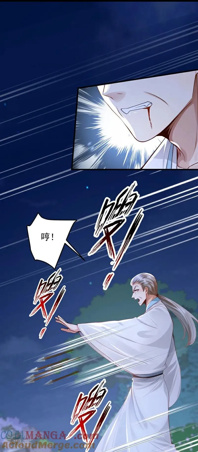 第201话 报仇？没机会了16