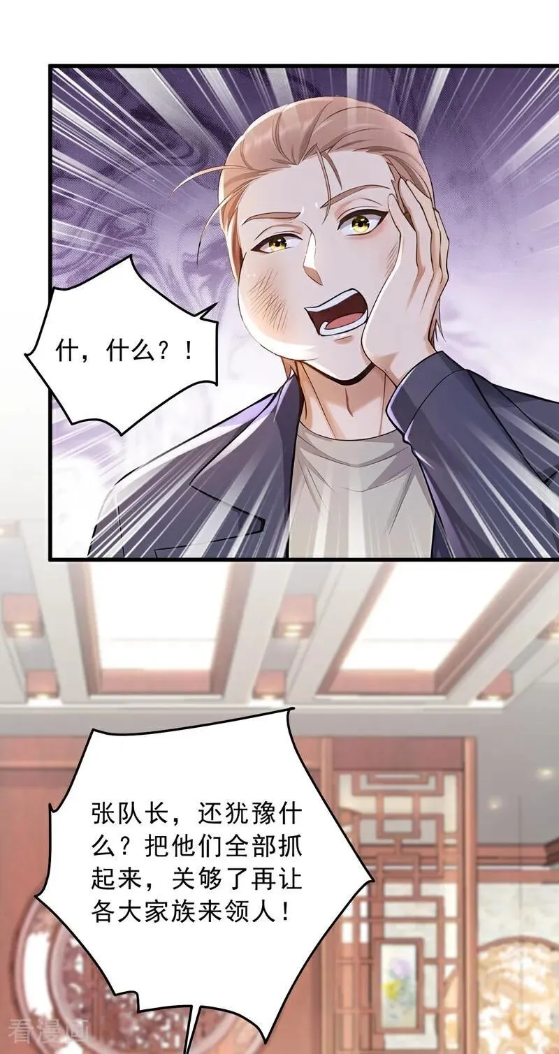 第206话 来真的？！19