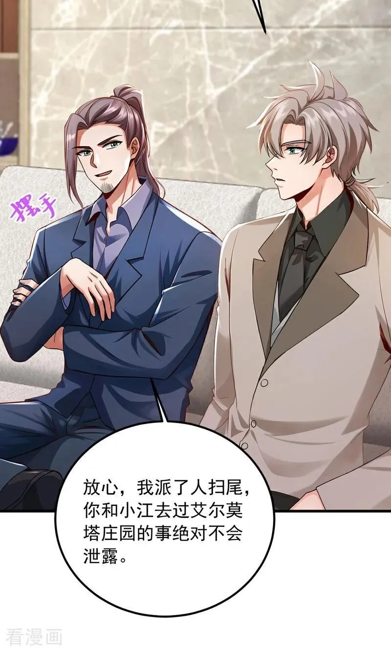 第202话 你认出我了？20
