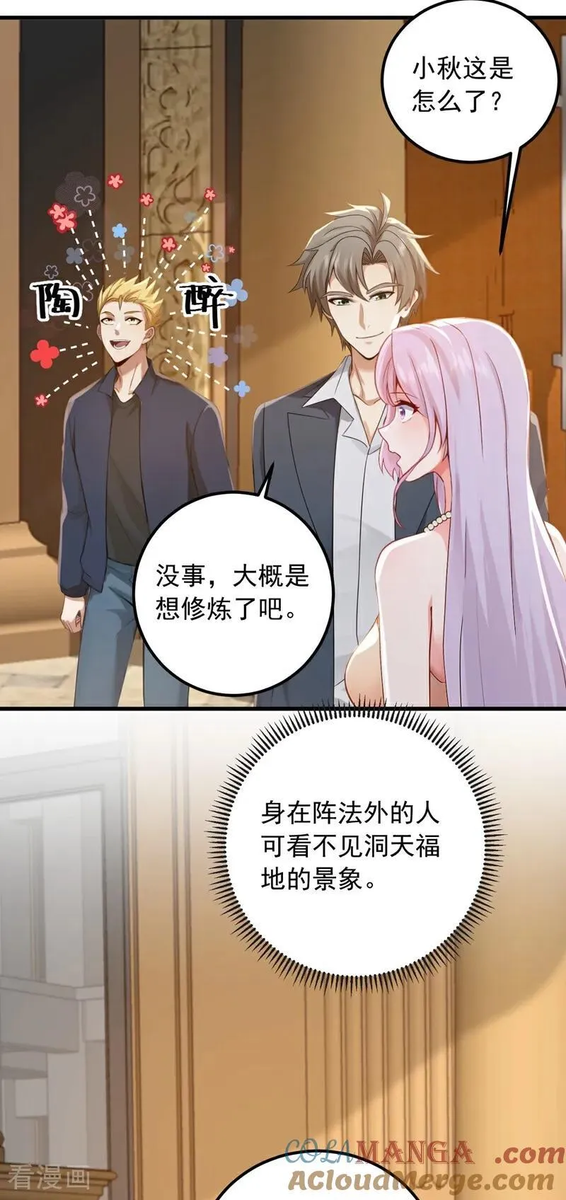 第211话 这是什么好地方？！26