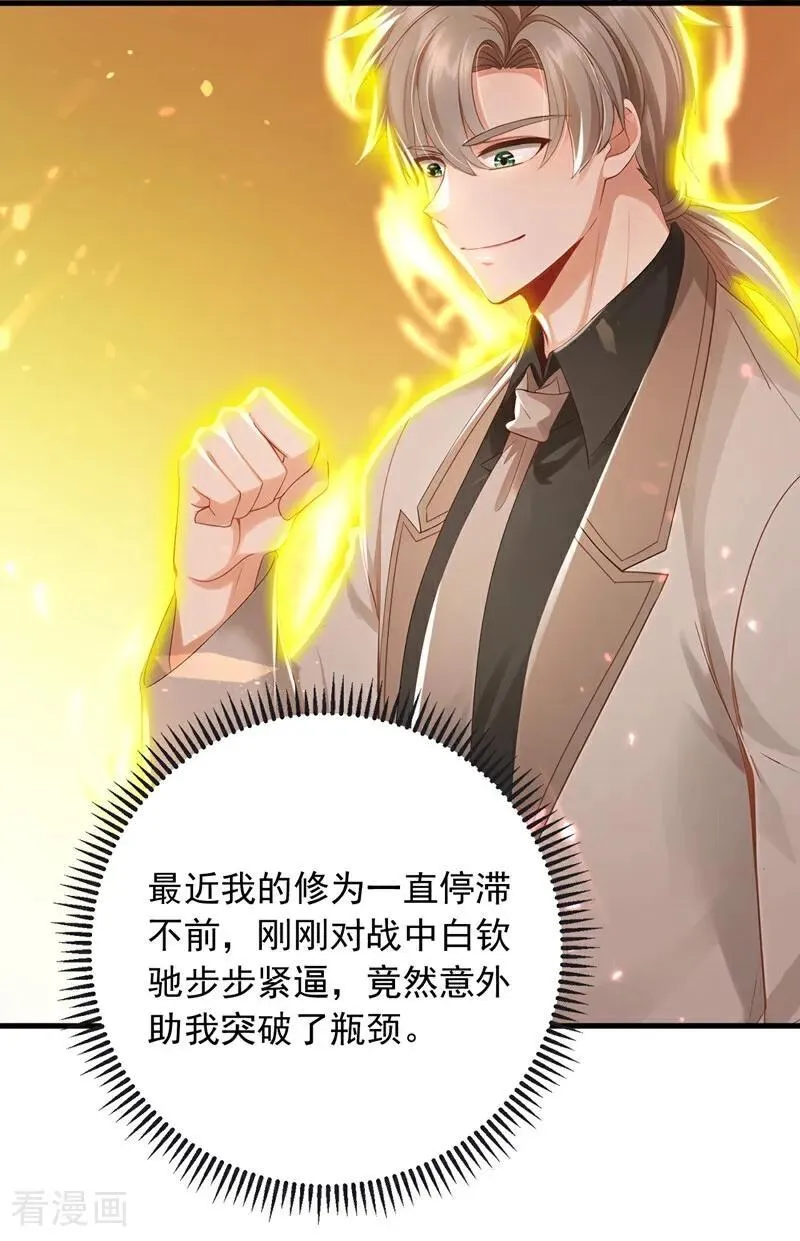 第210话 一拳定乾坤！27