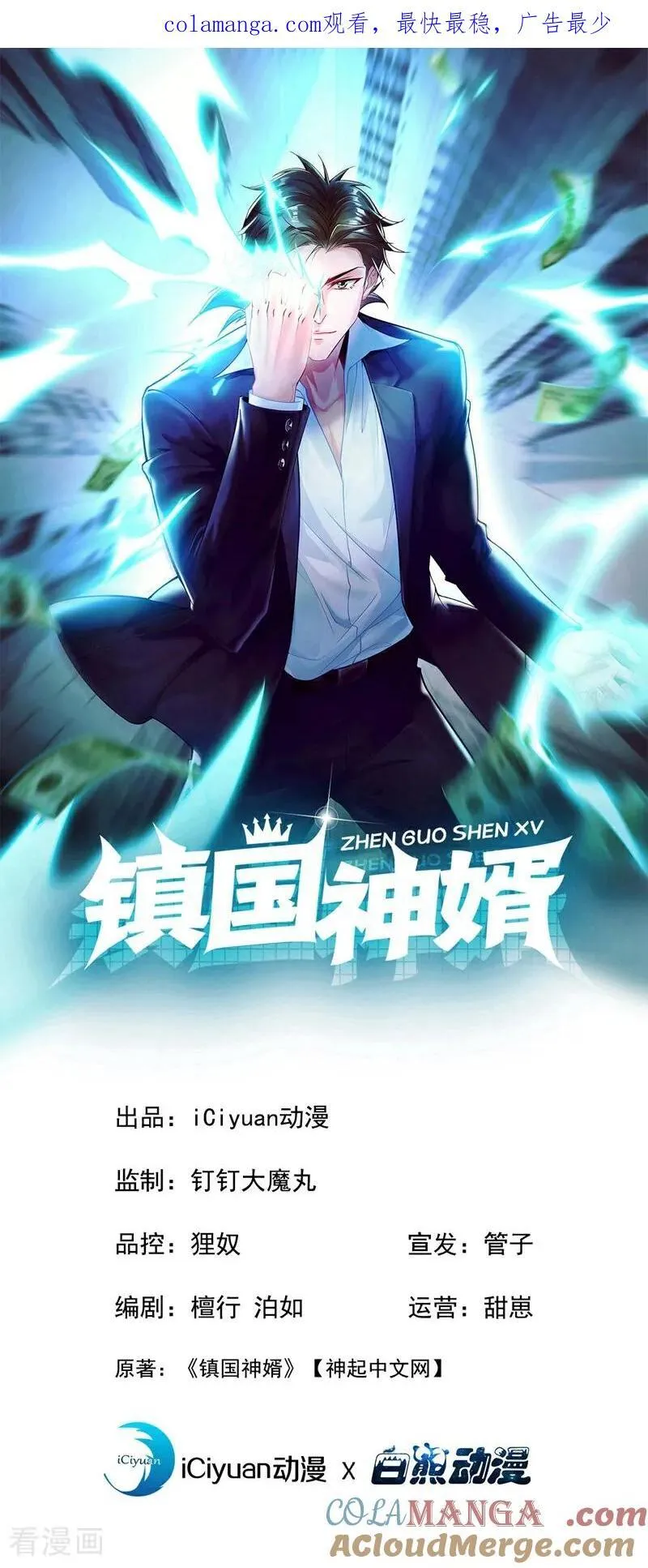 第216话 我来保护你老婆！0