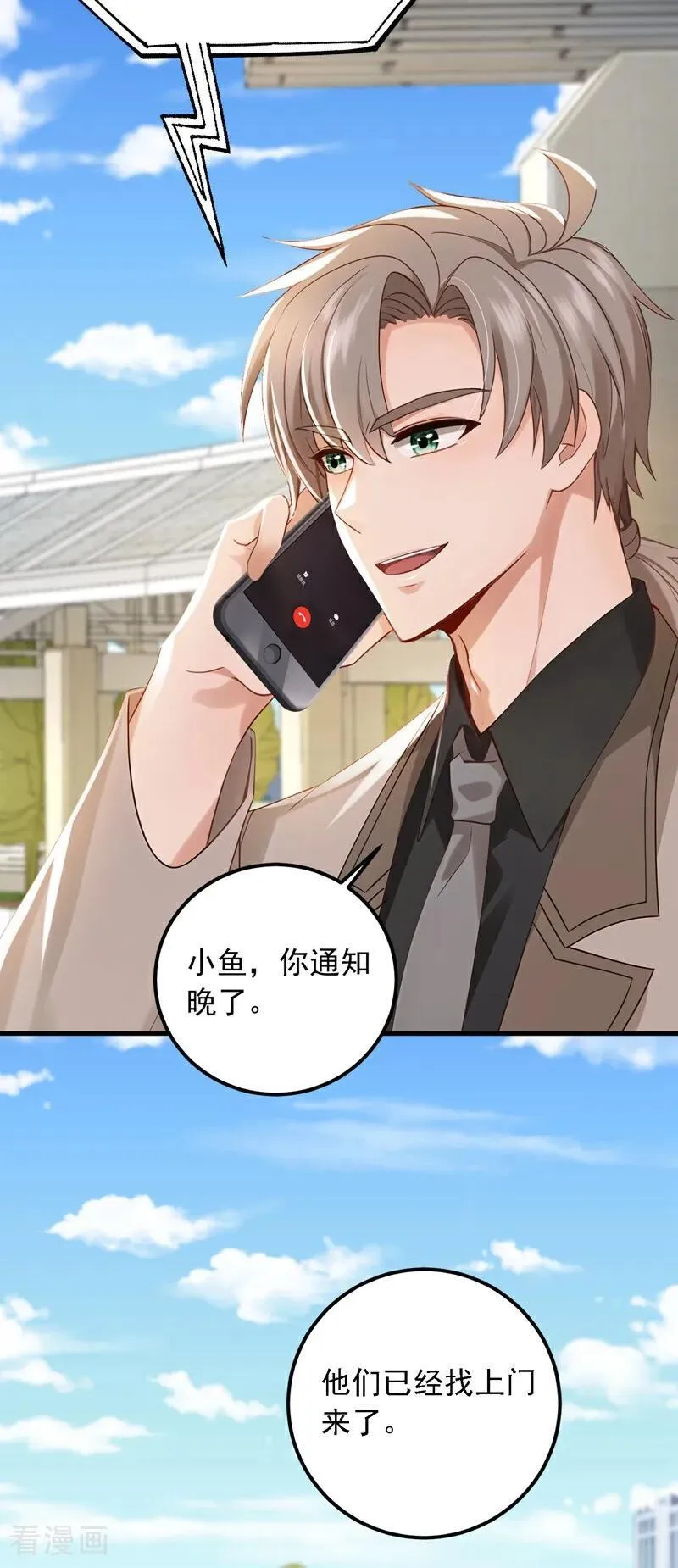 第208话 你也一样弱小~5