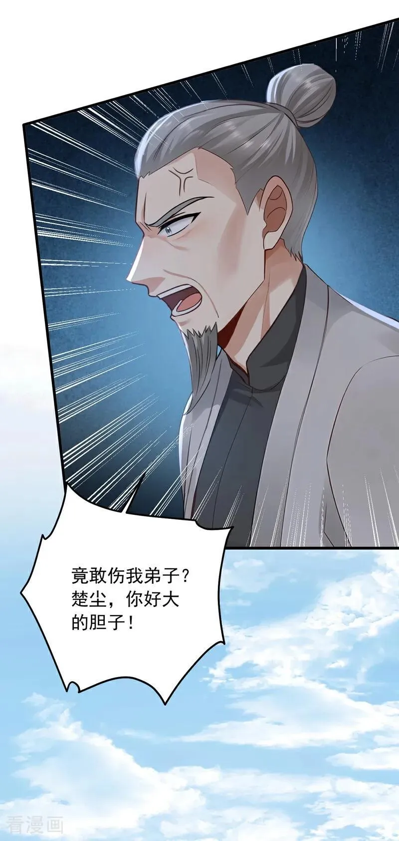 第209话 打算以老欺小？25
