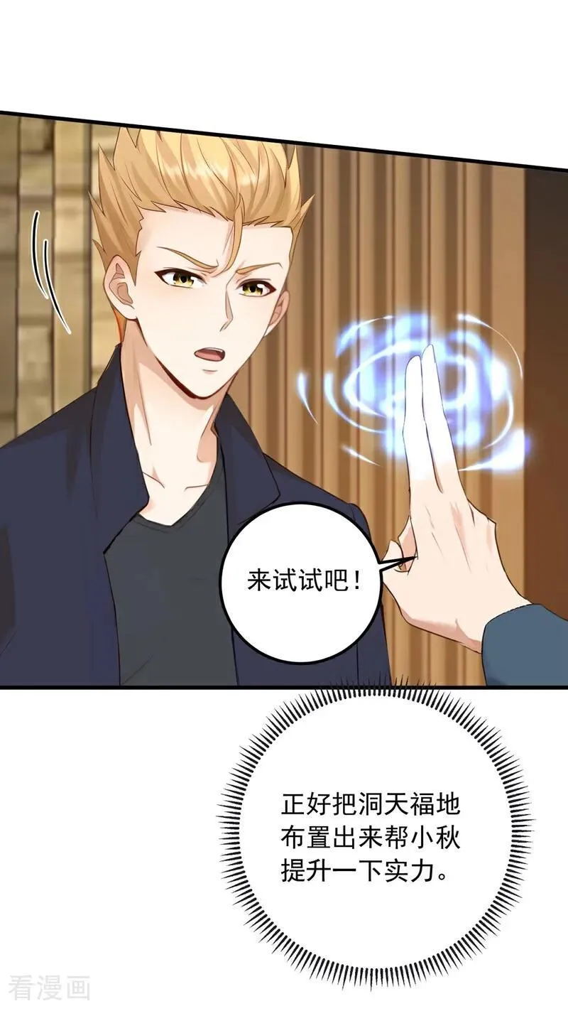 第211话 这是什么好地方？！21