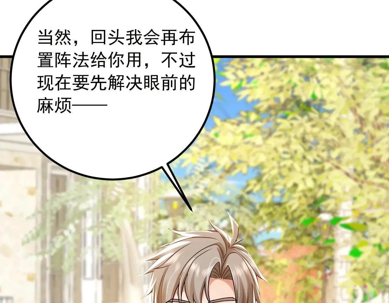 第215话 天机派要报复我？44