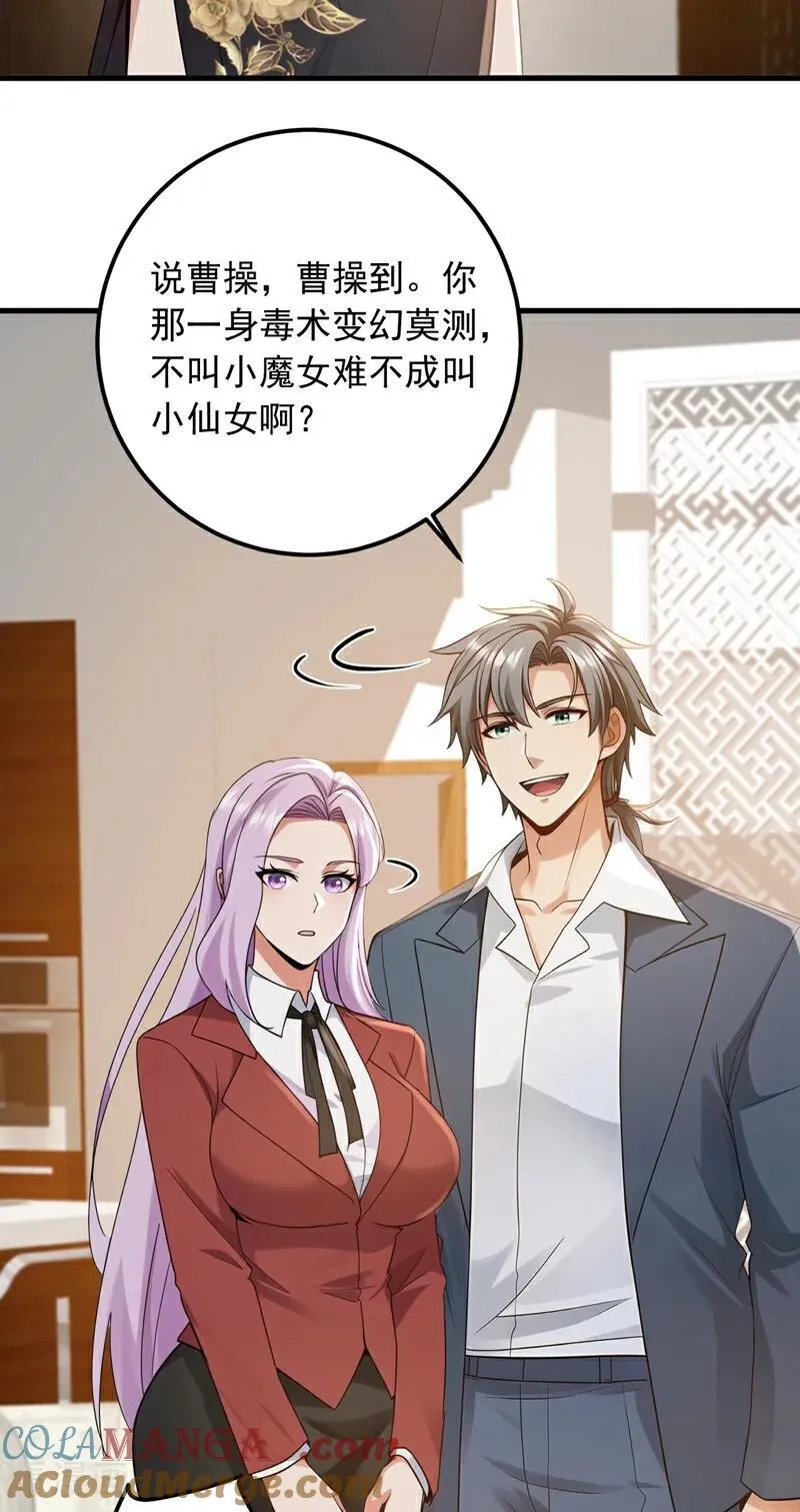 第216话 我来保护你老婆！18