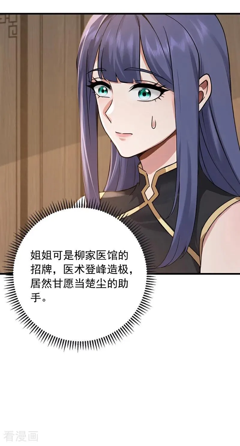第214话 师父们都出海了？13