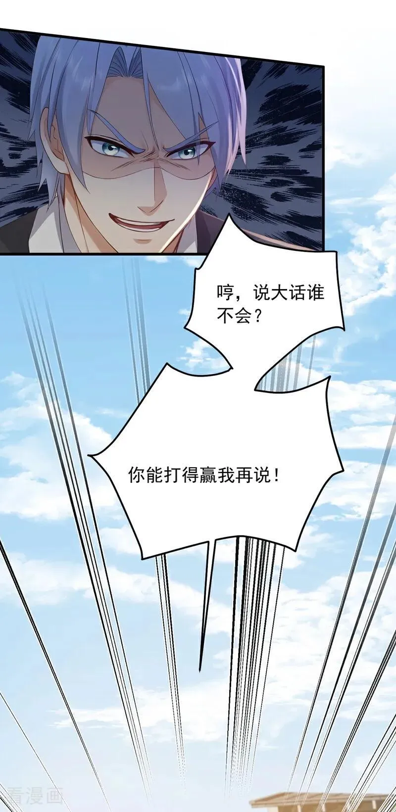 第209话 打算以老欺小？11