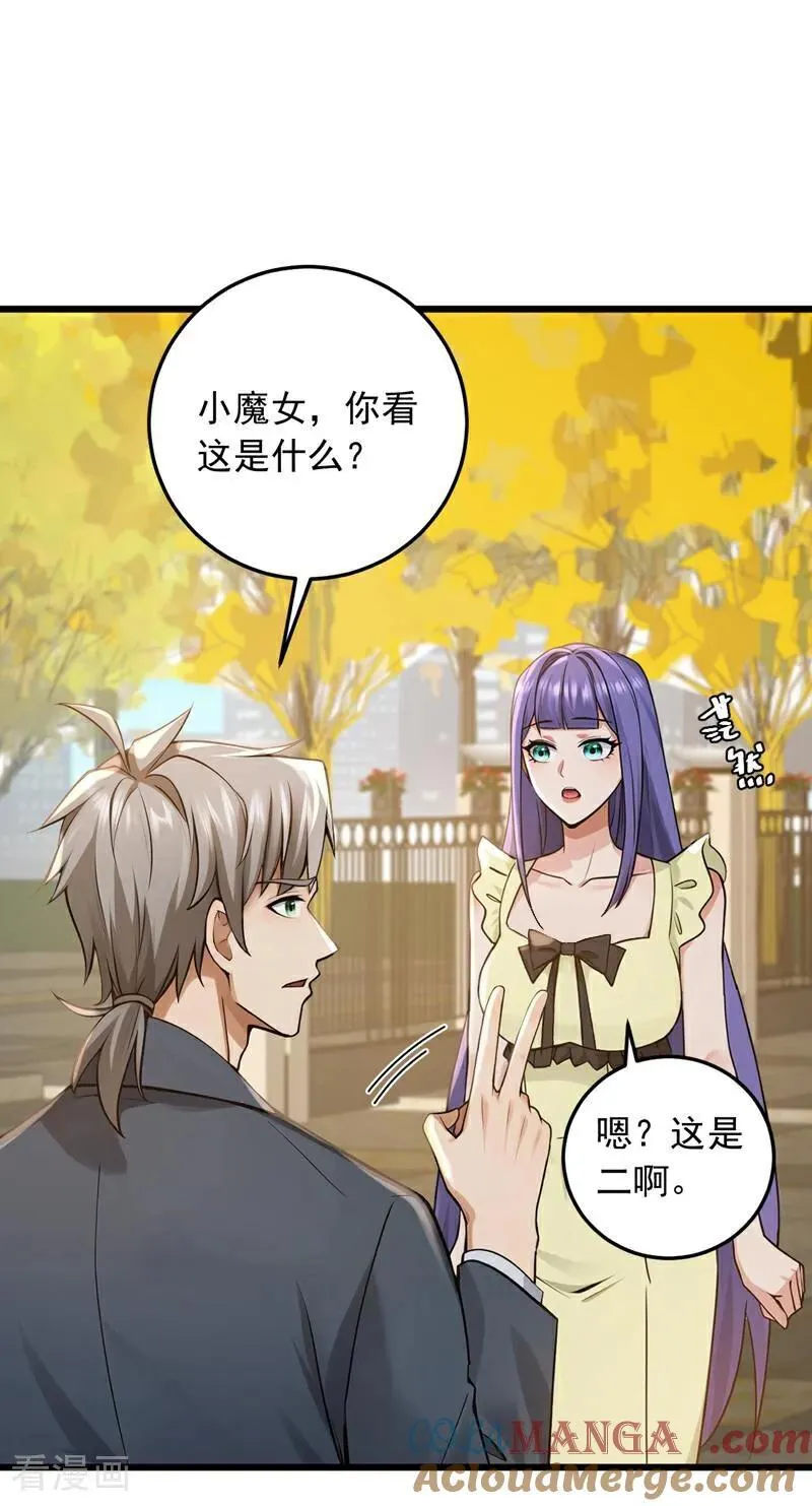 第224话 舒服到睡着了？26