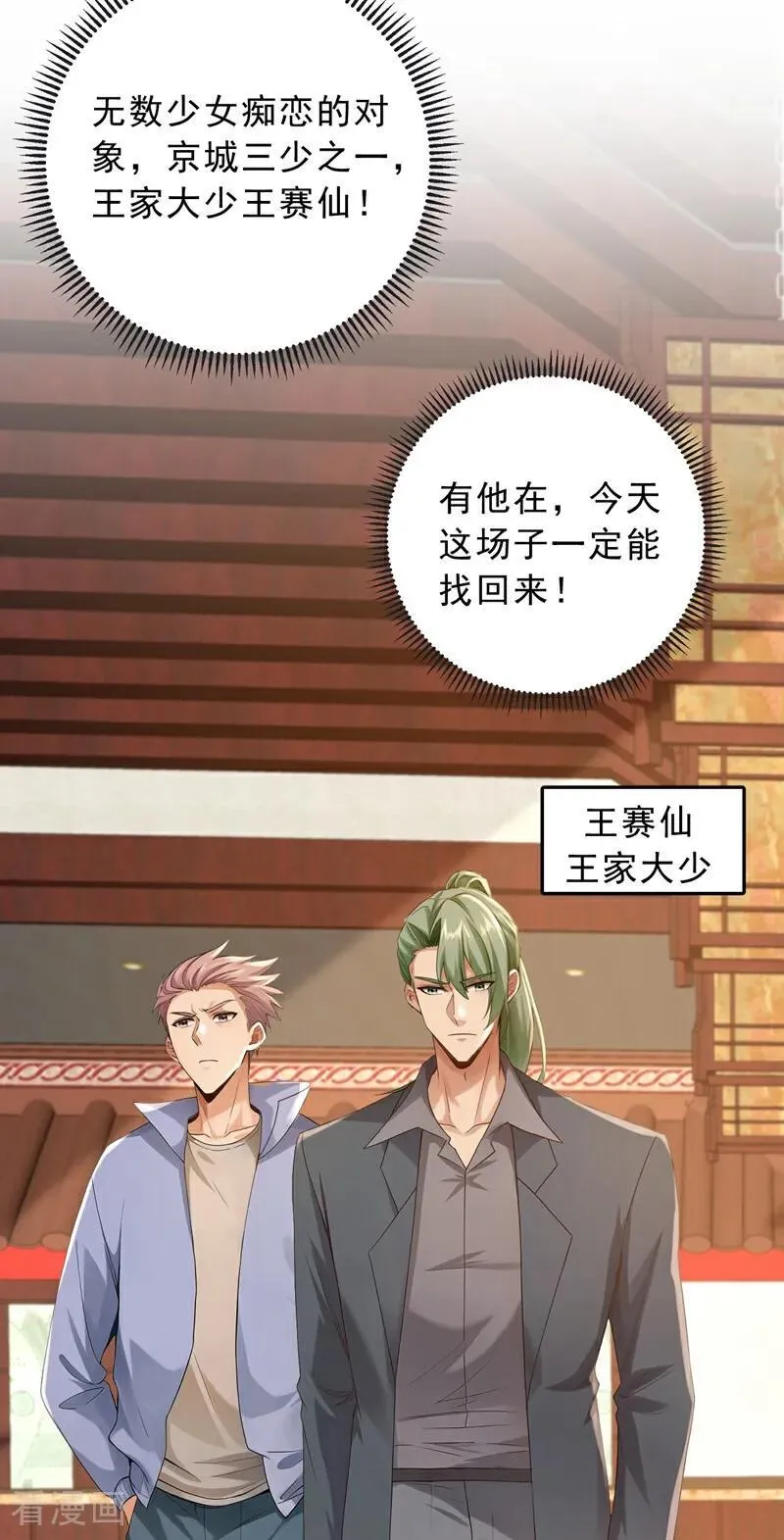 第206话 来真的？！7