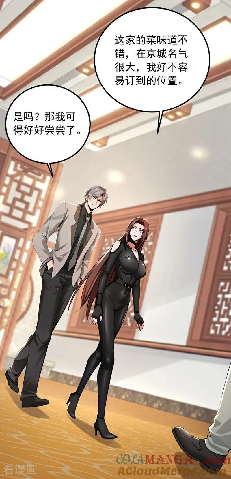 第202话 你认出我了？33