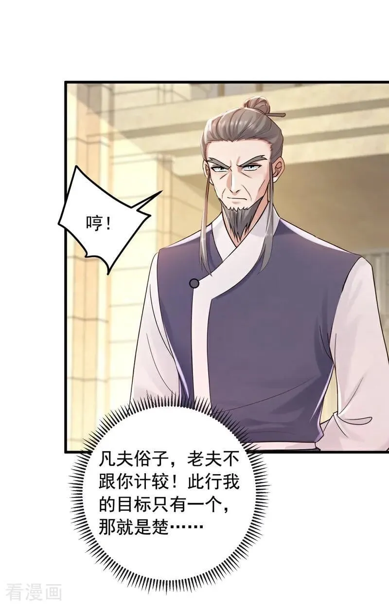 第217话 你想碰瓷？！21