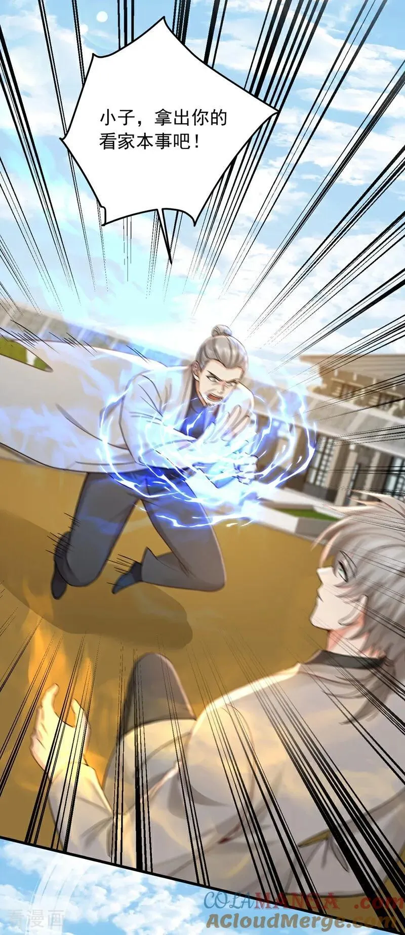 第209话 打算以老欺小？32