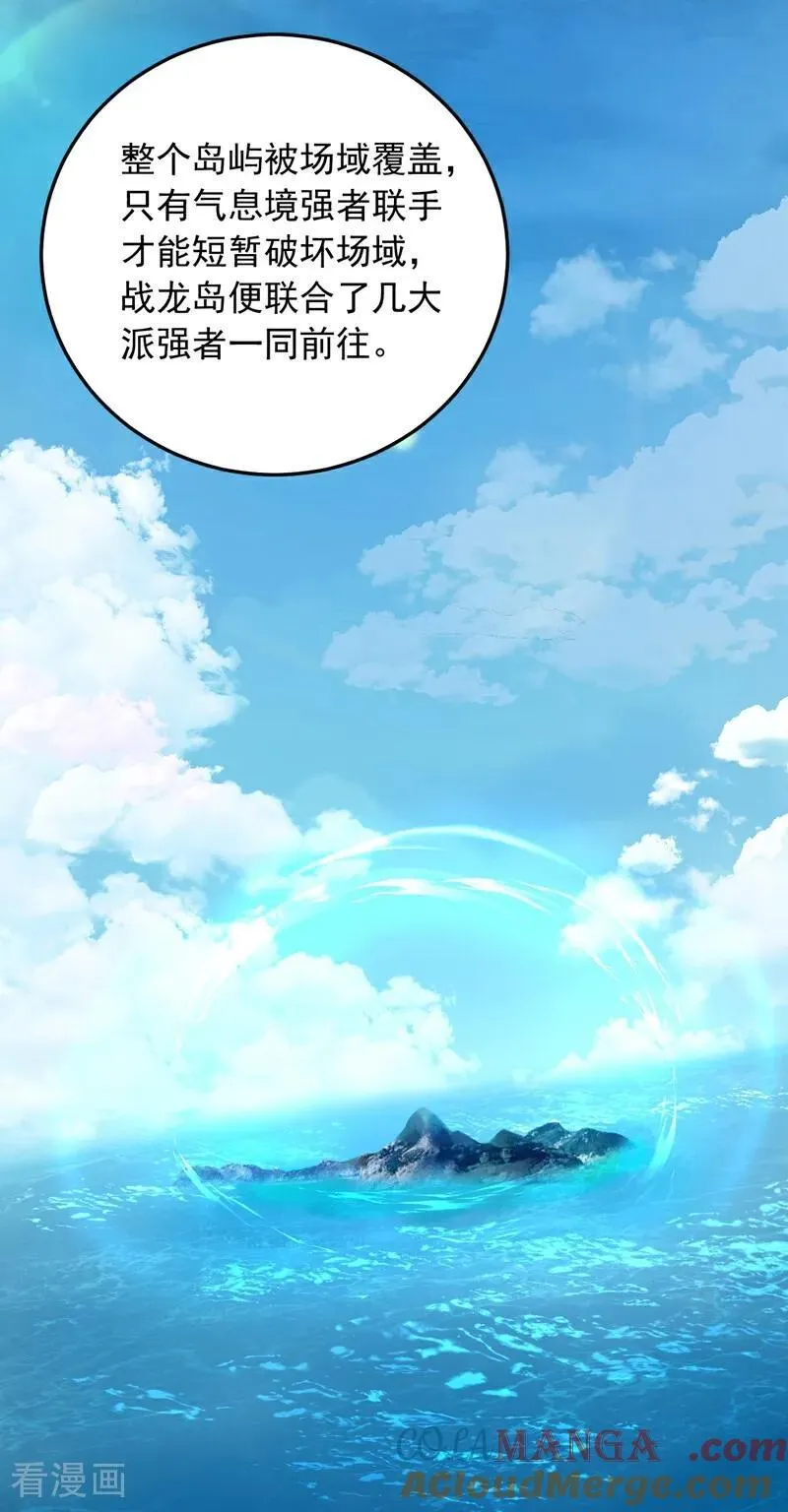 第214话 师父们都出海了？26