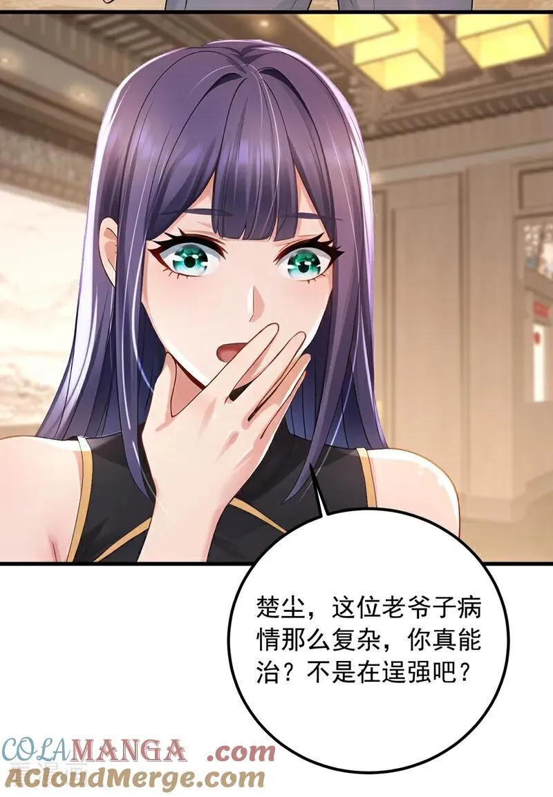 第213话 暗劲渡针4