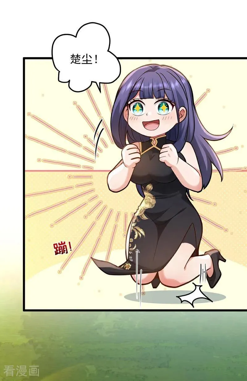第222话 不一般的谢礼17