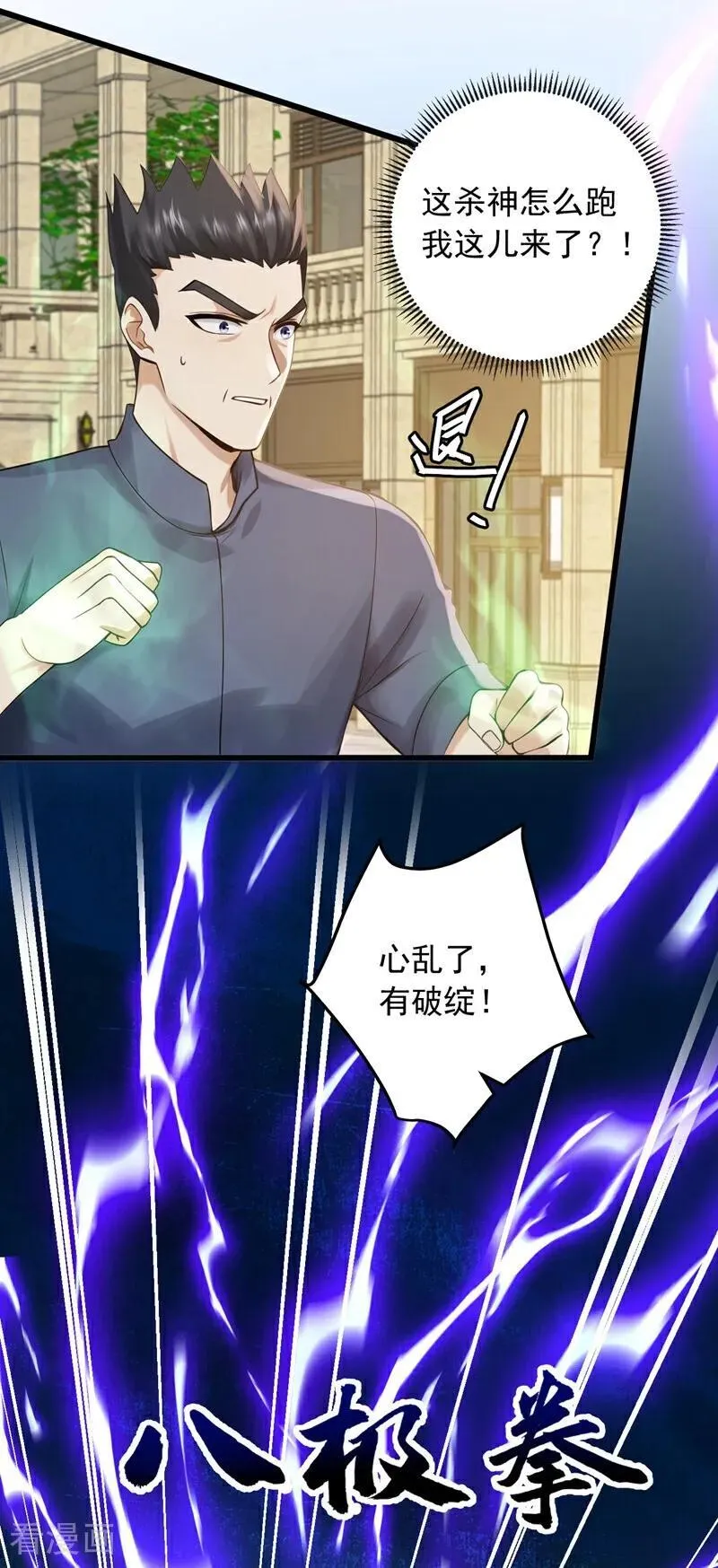 第221话 以一敌七！21