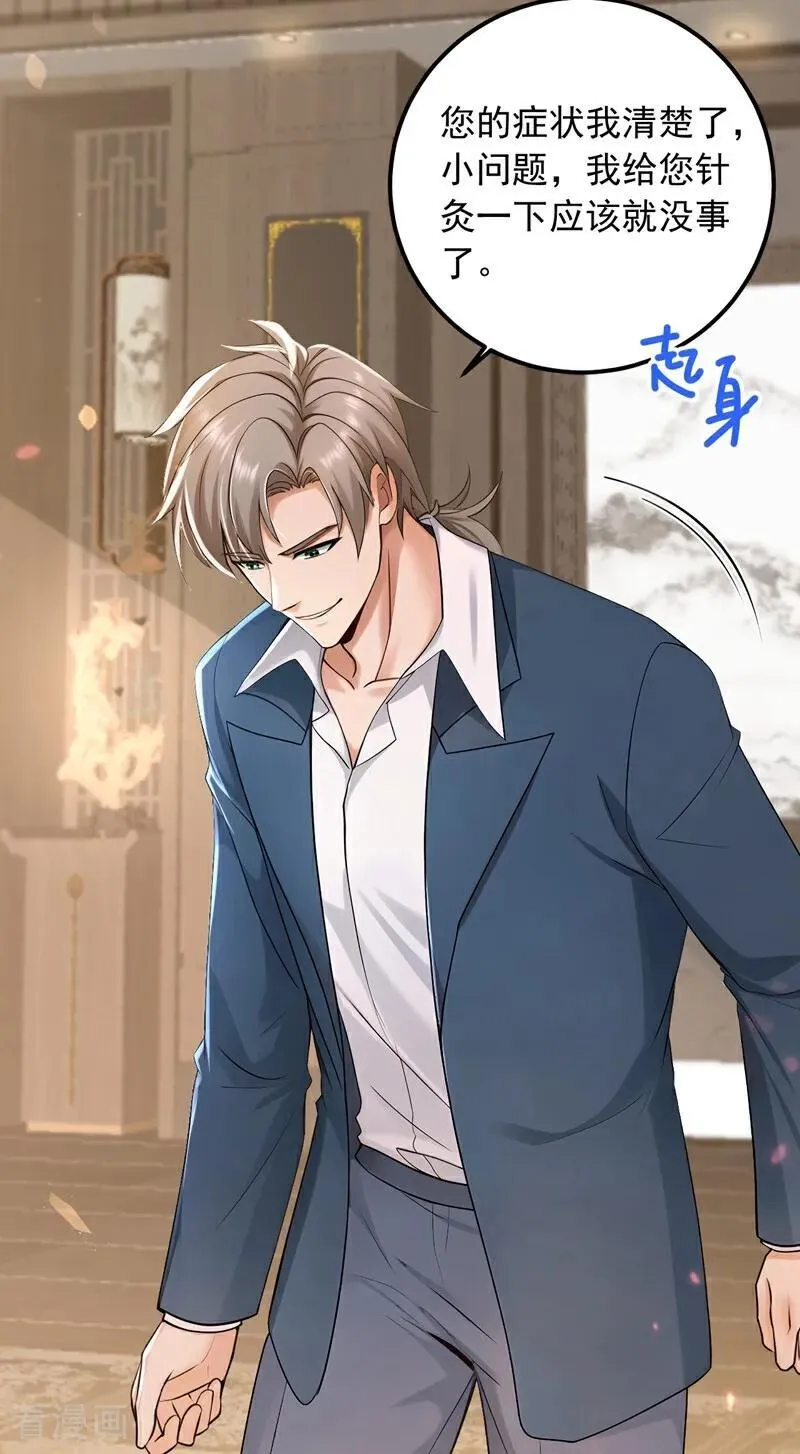 第213话 暗劲渡针3