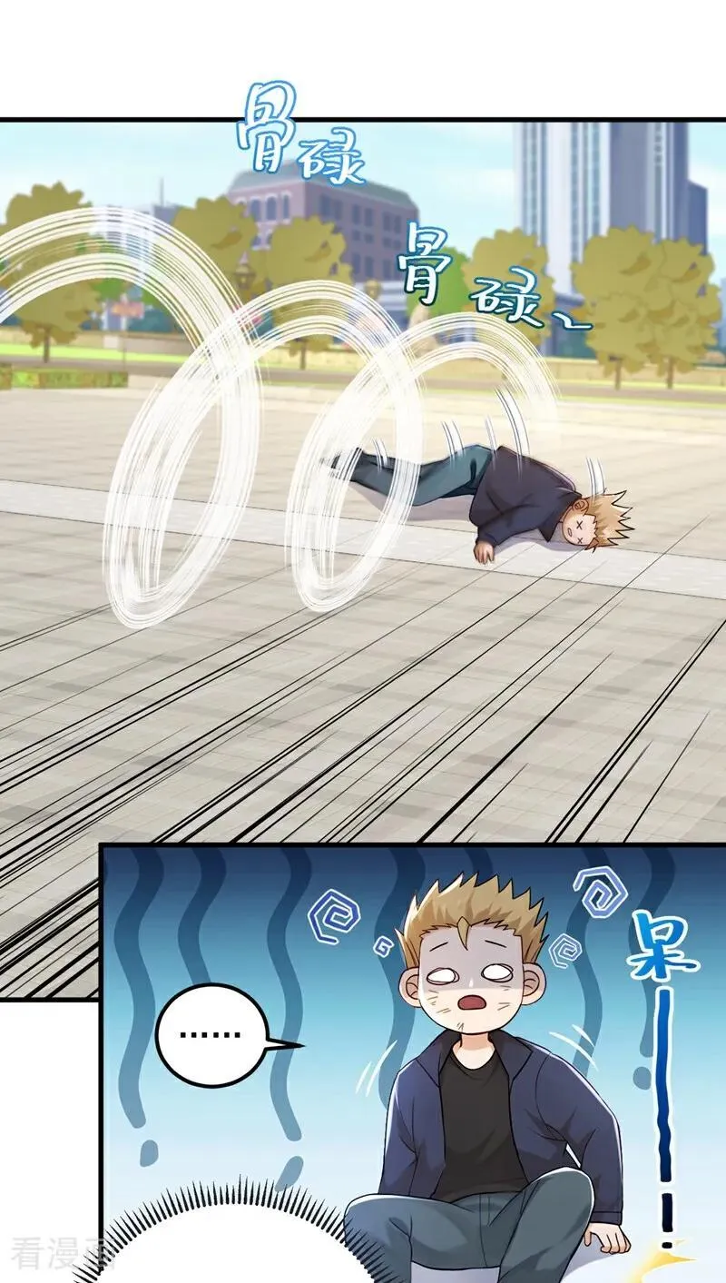 第217话 你想碰瓷？！33