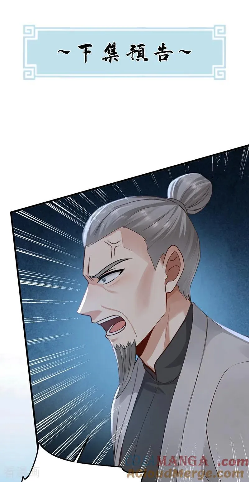 第208话 你也一样弱小~40
