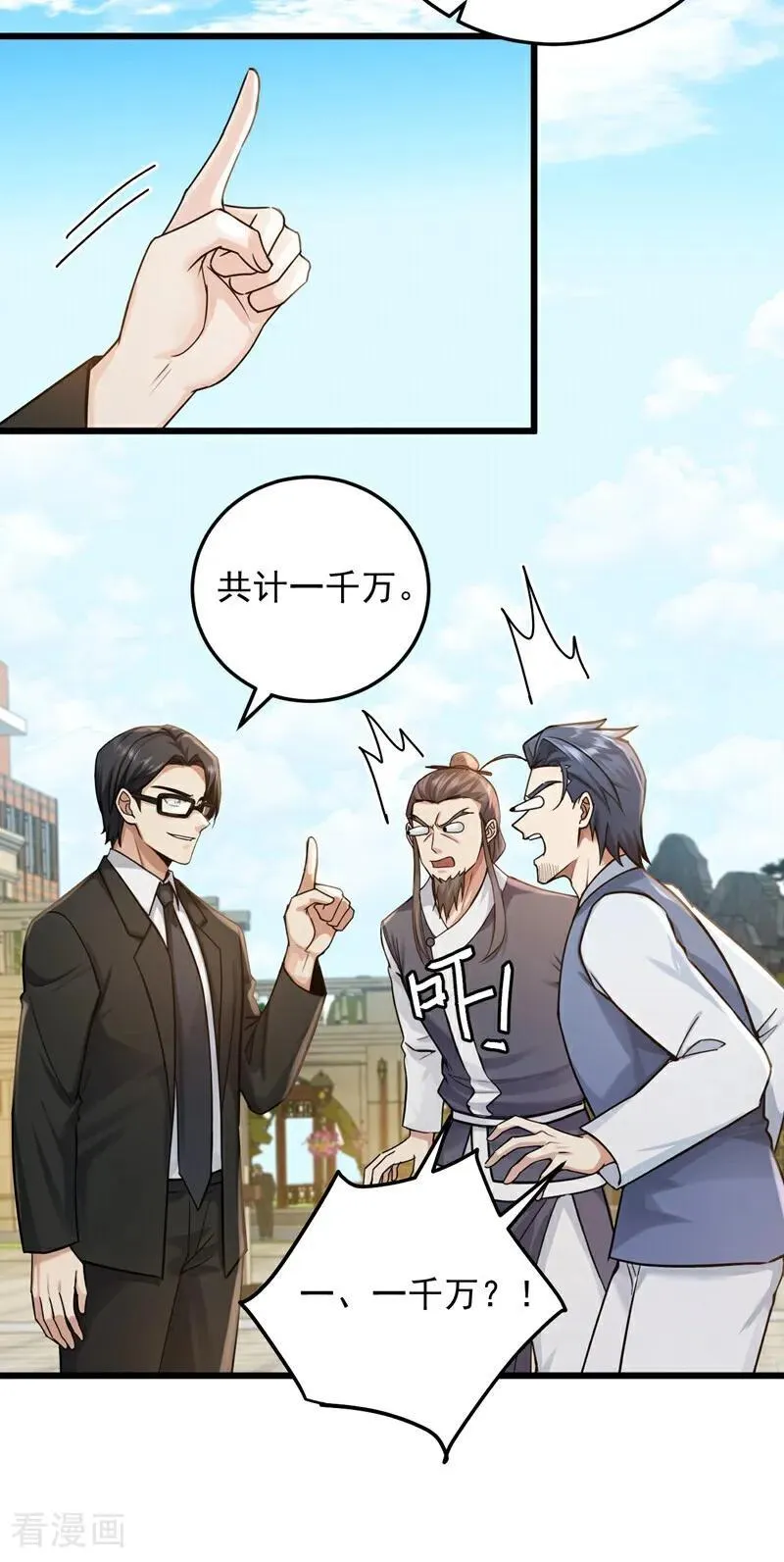 第222话 不一般的谢礼7