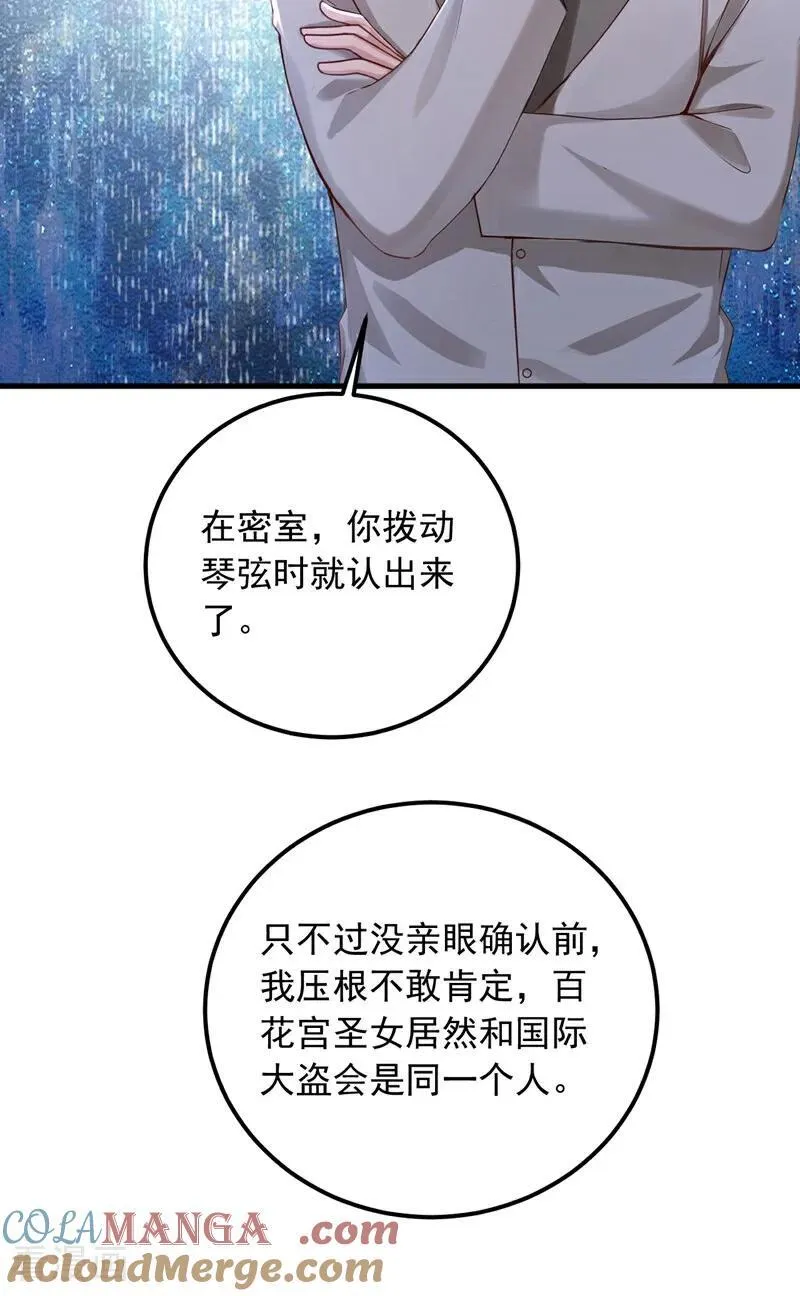 第202话 你认出我了？12