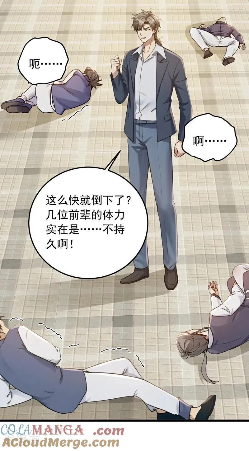 第221话 以一敌七！26