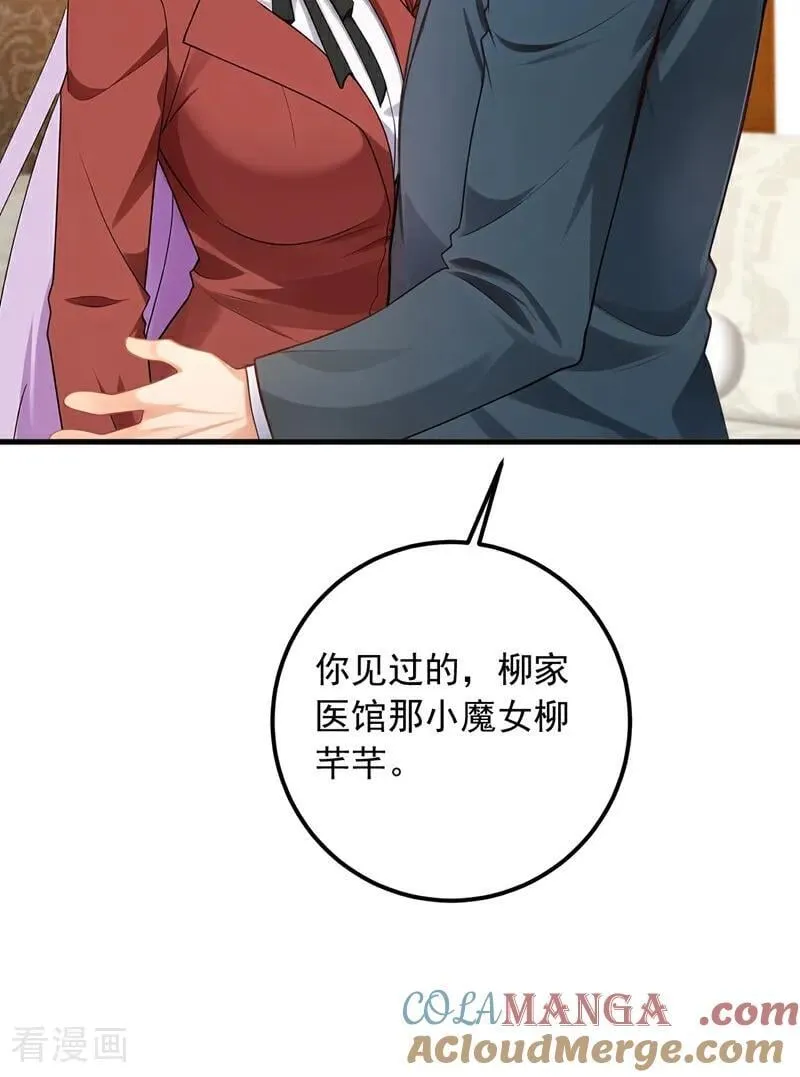 第216话 我来保护你老婆！16