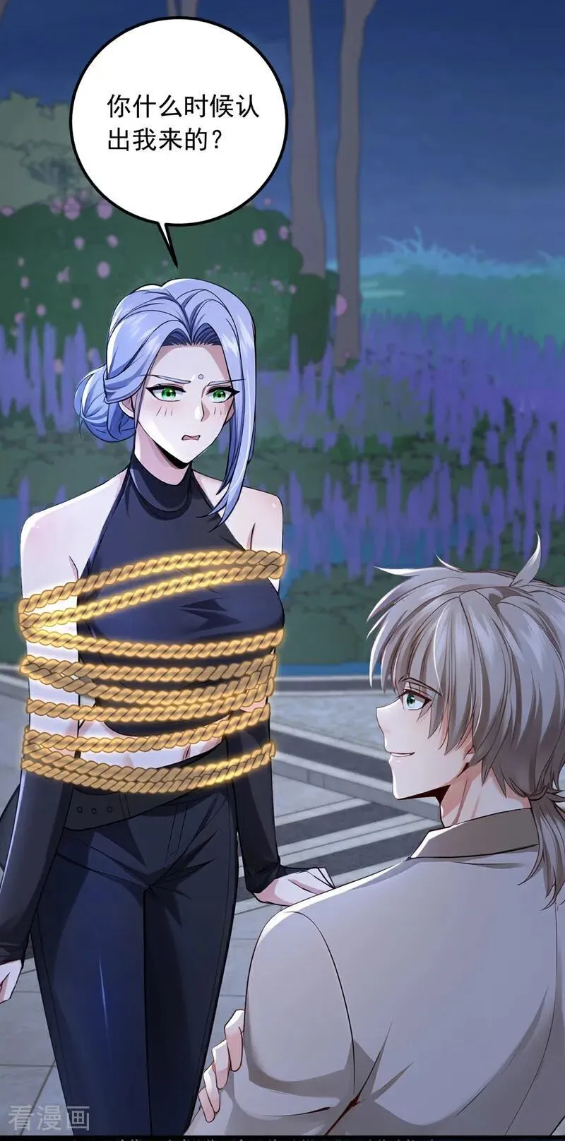 第202话 你认出我了？10