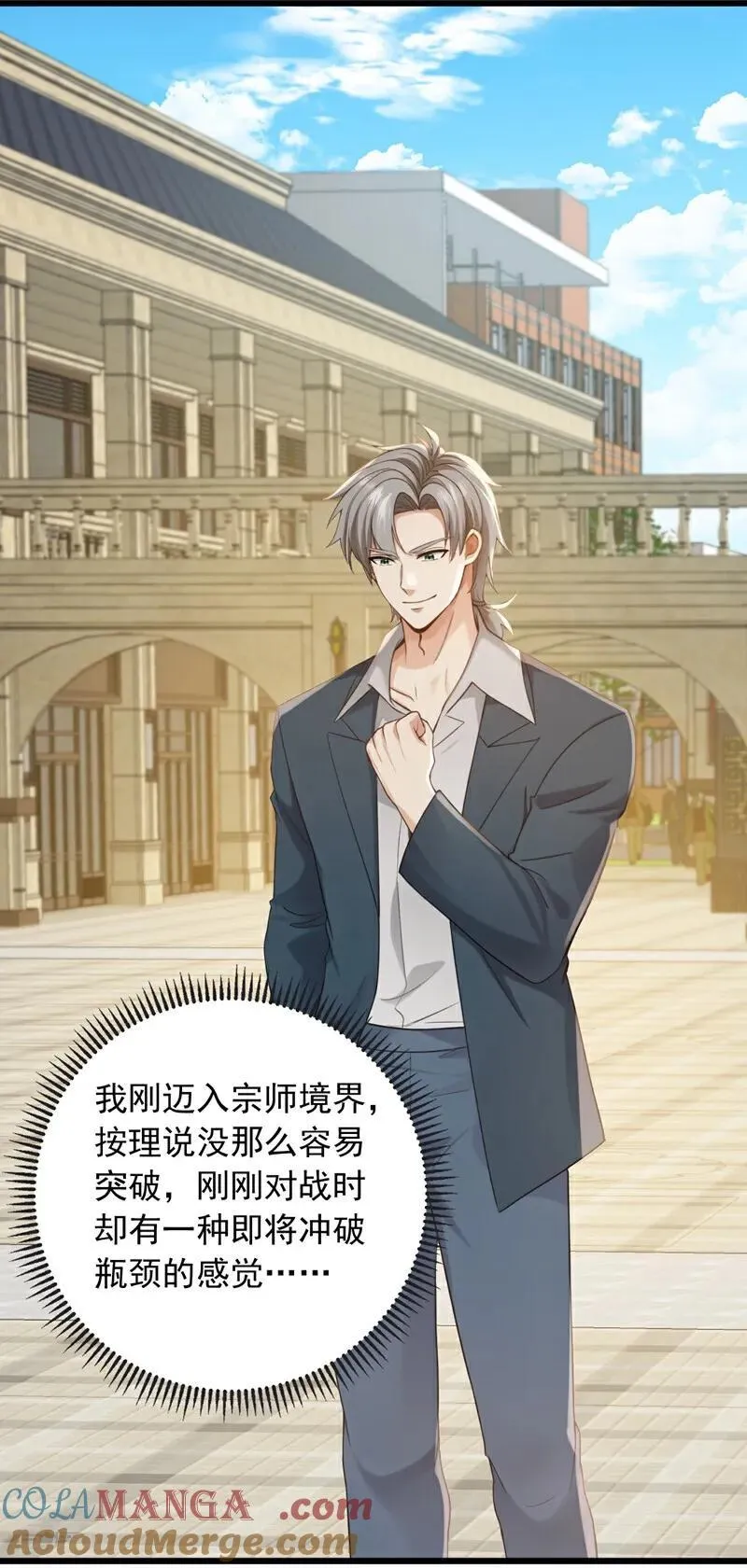 第221话 以一敌七！4