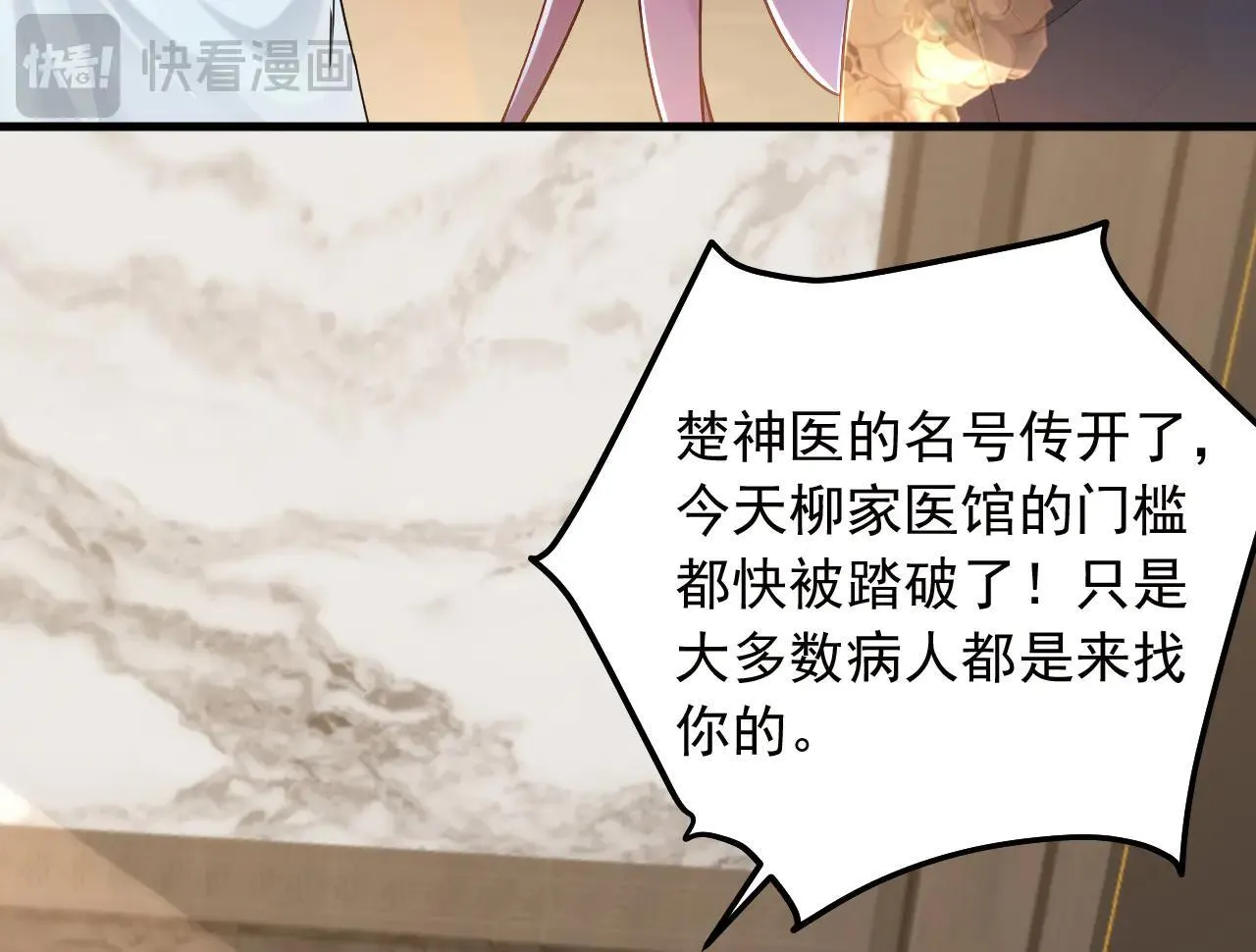 第215话 天机派要报复我？59