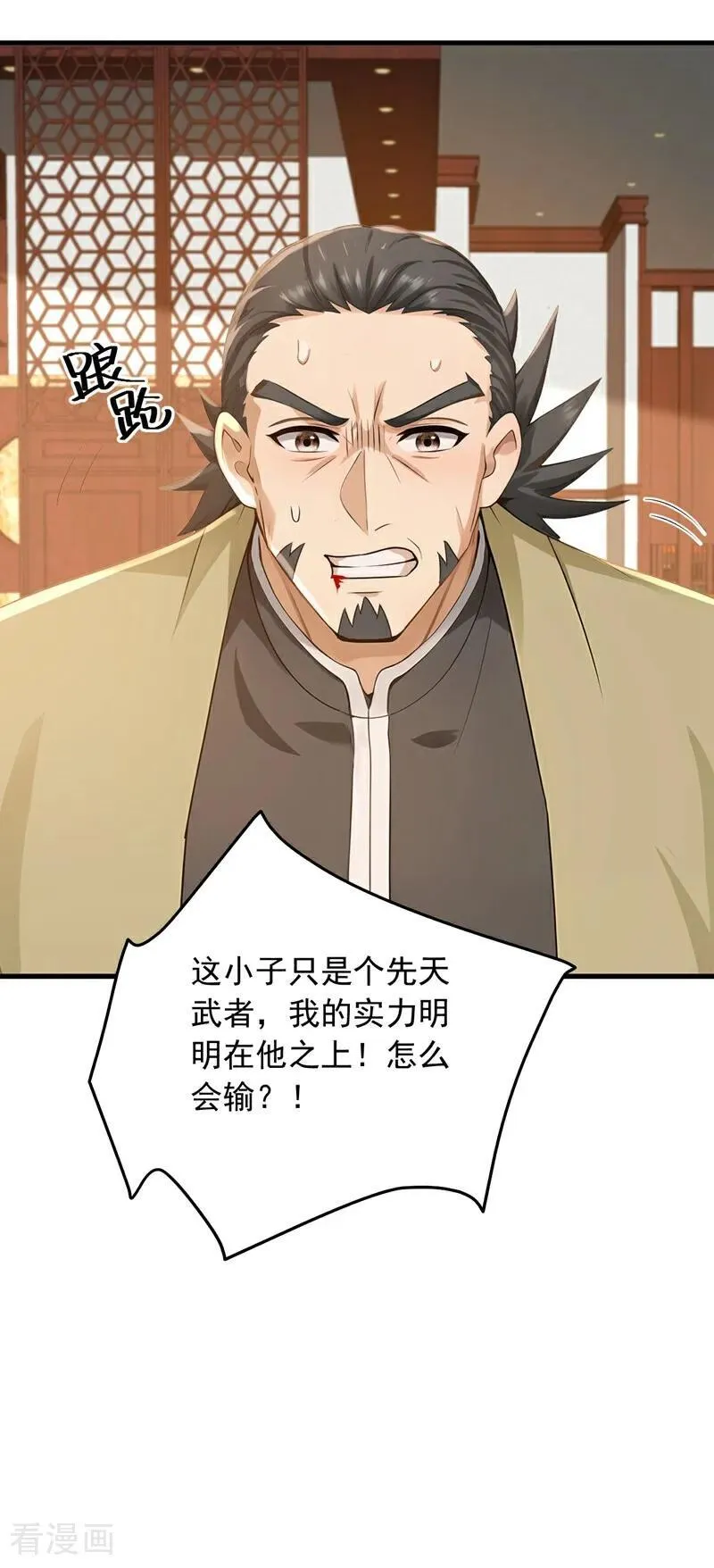 第205话 你只会这个？11