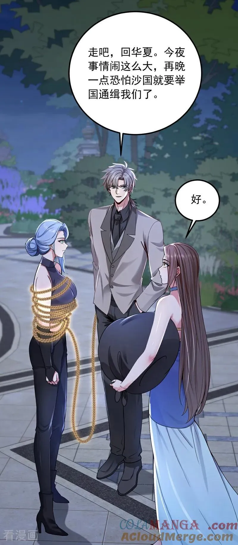 第202话 你认出我了？15