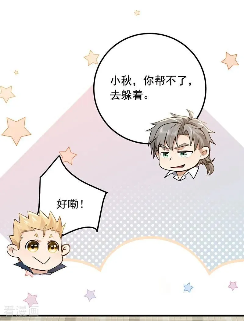 第218话 我的地盘我做主！33