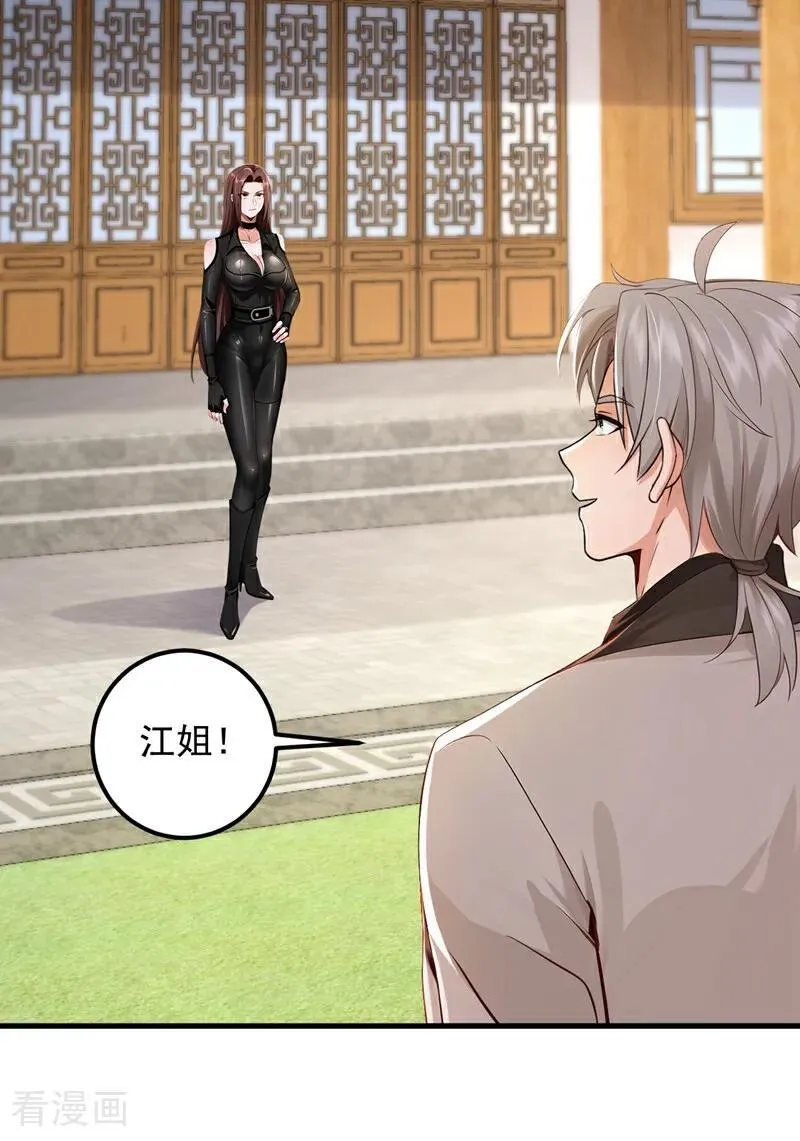 第202话 你认出我了？29