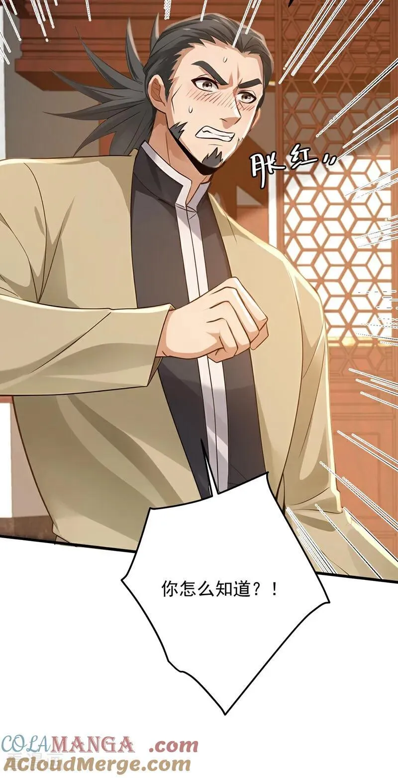 第205话 你只会这个？14