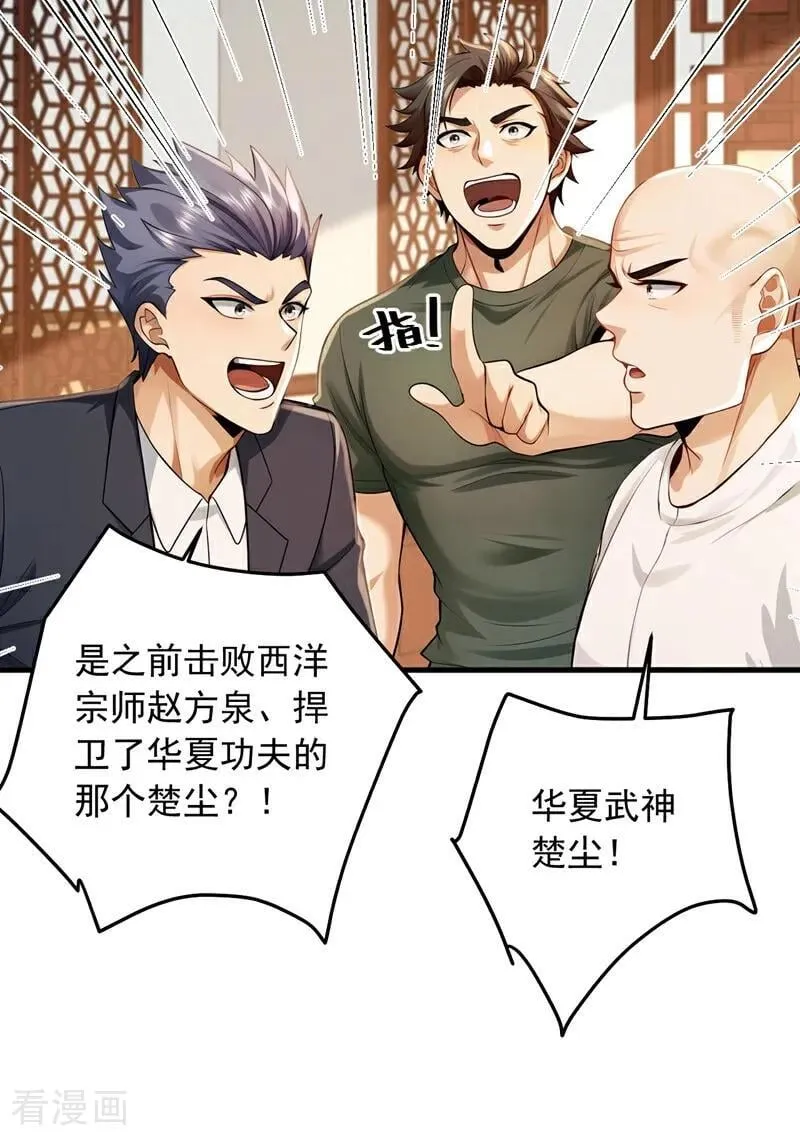 第204话 那我随意出手了！34