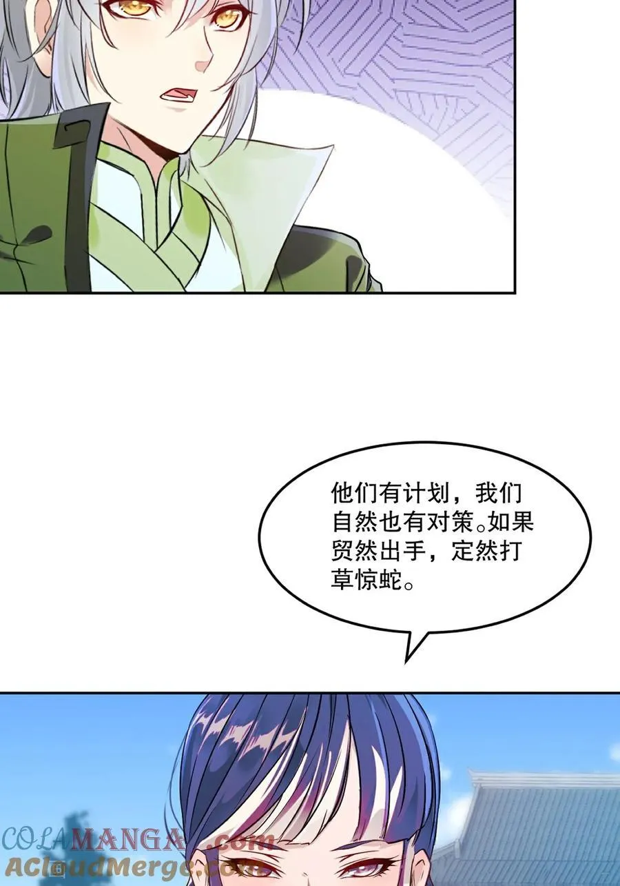 第210话 古汉皇朝18