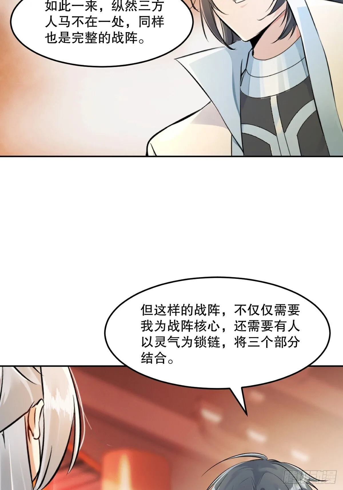 第175话 大哥你什么意思27