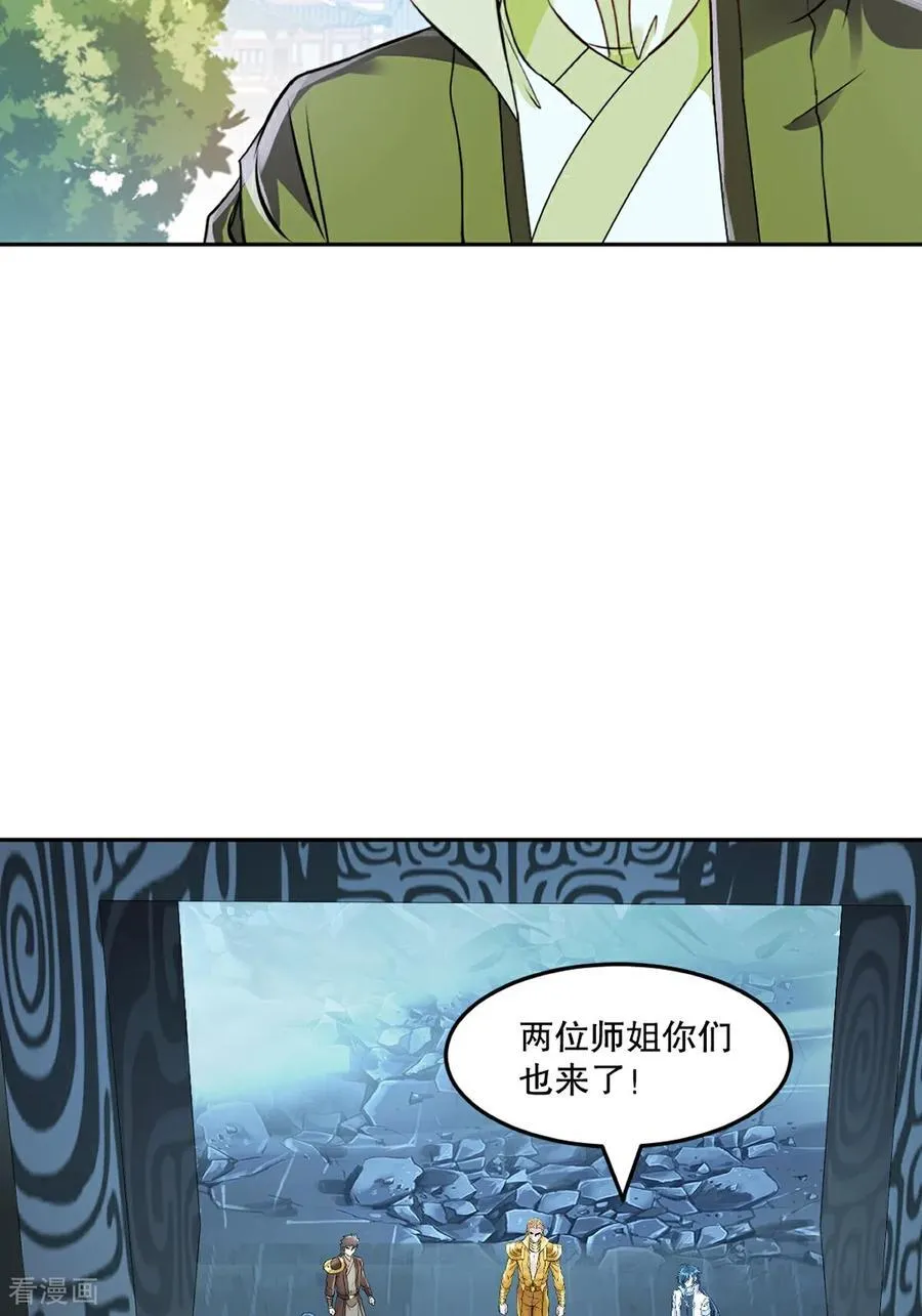 第198话 九成把握13