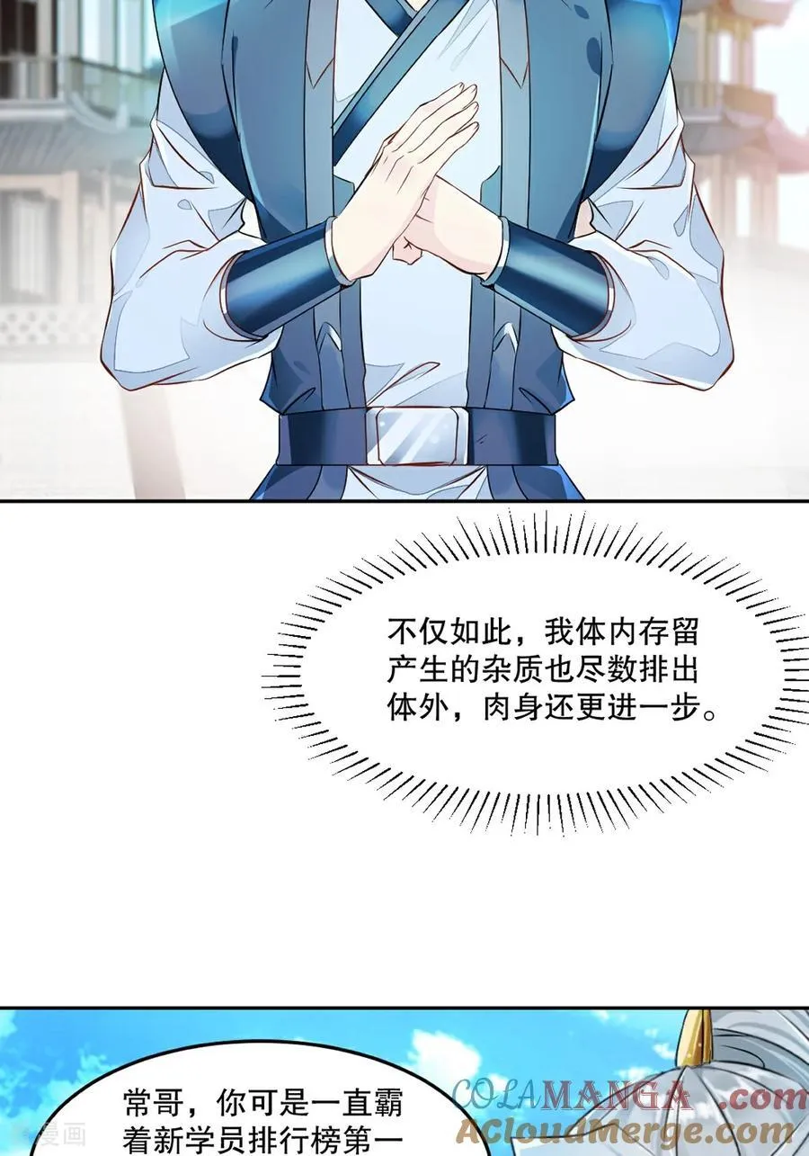 第171话 好胜心2