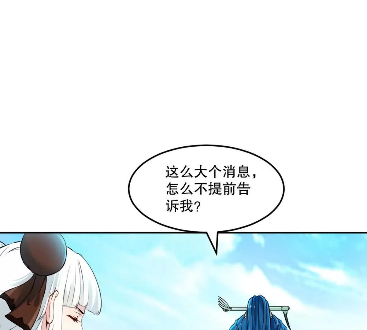 第215话 那对夫妇的儿子23