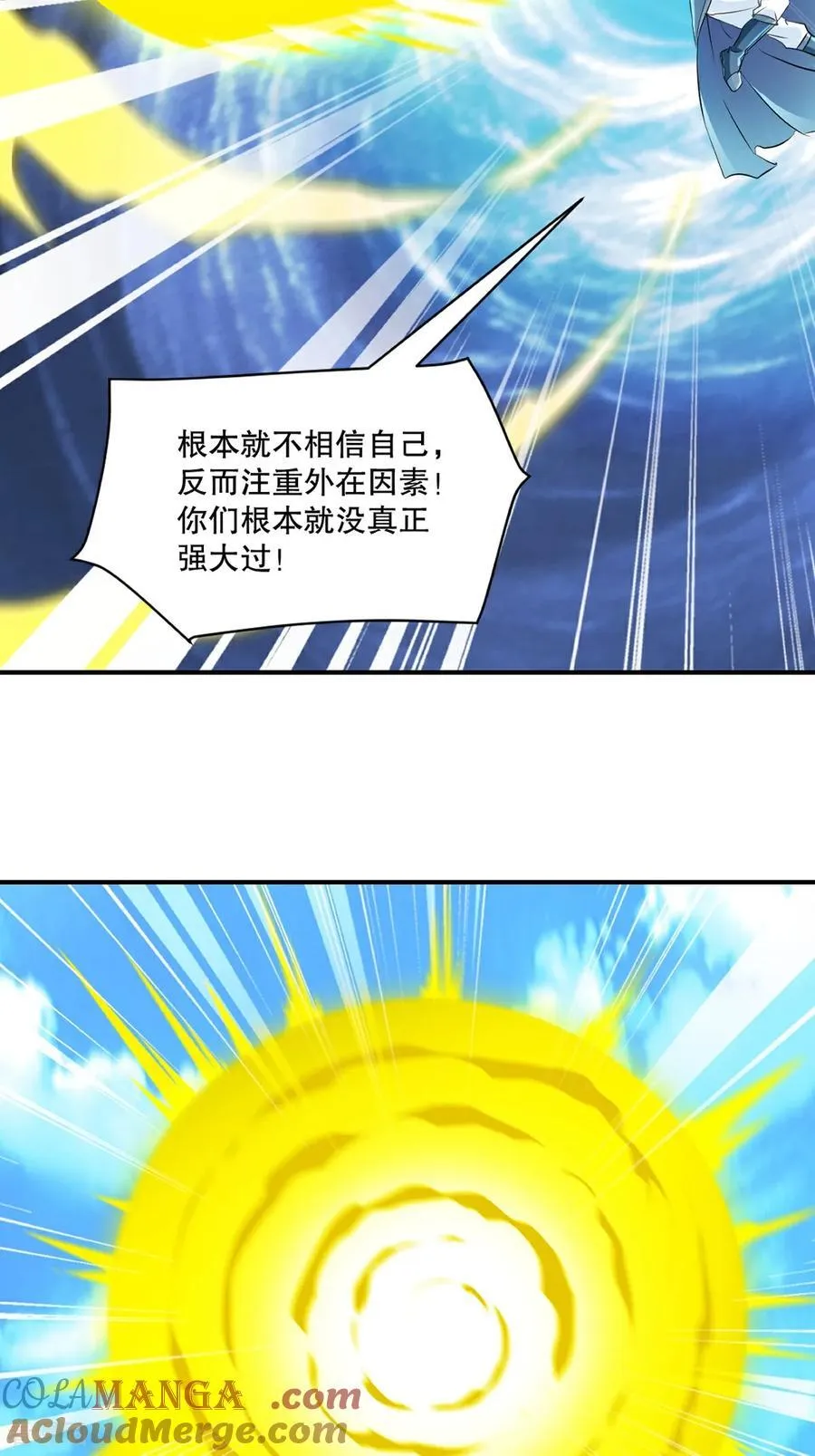第184话 赚麻了2