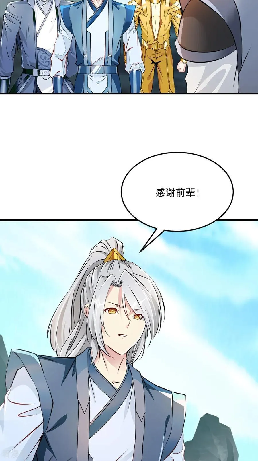 第184话 赚麻了7