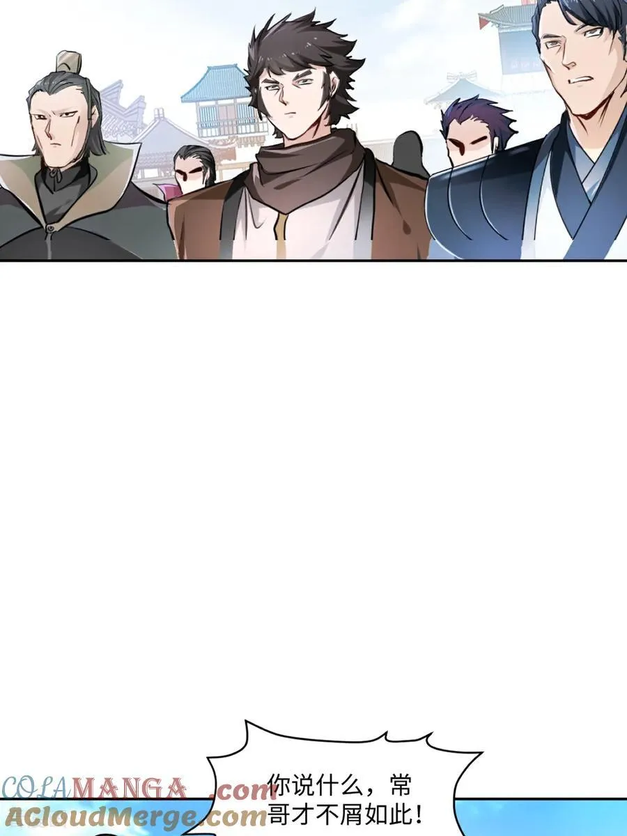 第170话 不可随意改动10