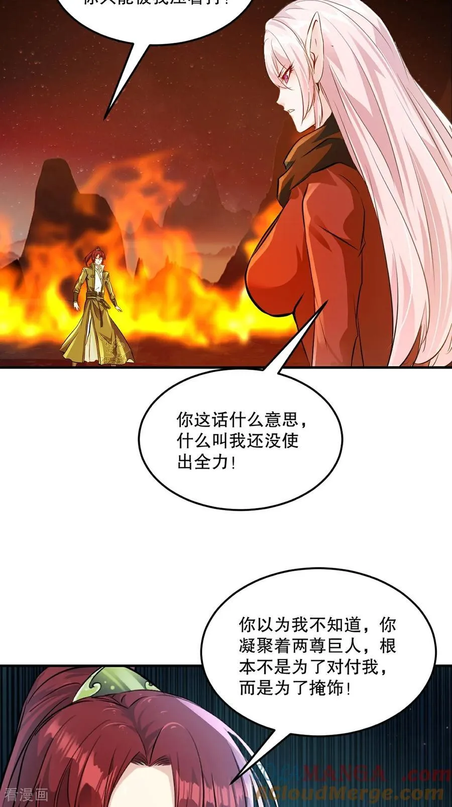 第205话 魔道真传6